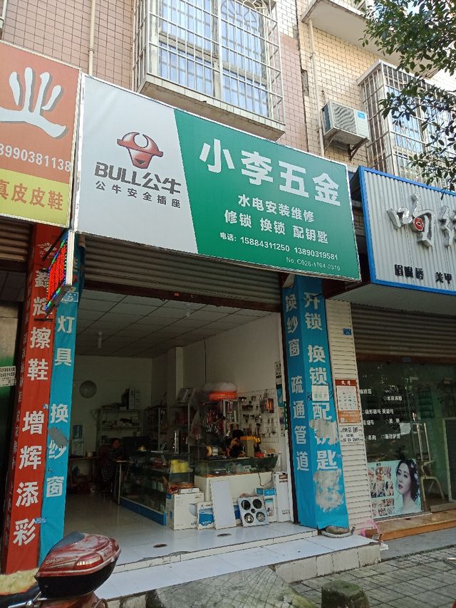 五金建材店铺名字大全(五金建材的店铺名字大全)