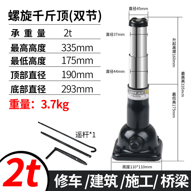 机械千斤顶的使用方法(机械千斤顶使用注意事项)